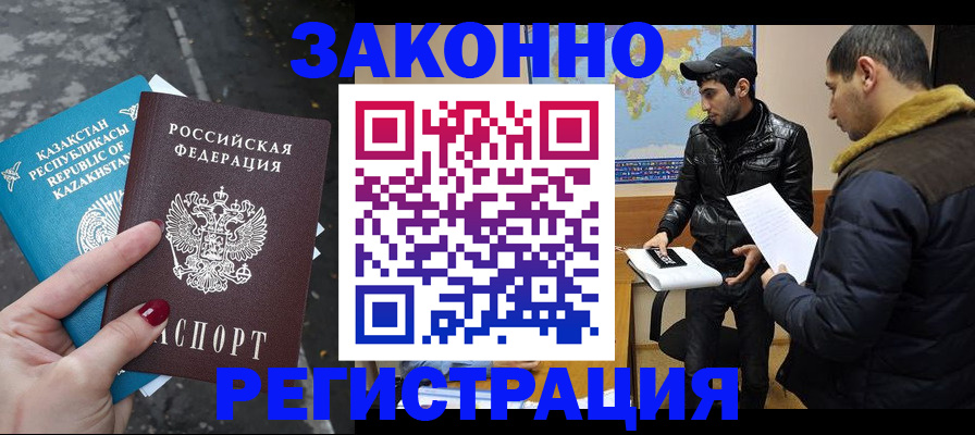 прописка для школы в Лермонтове
