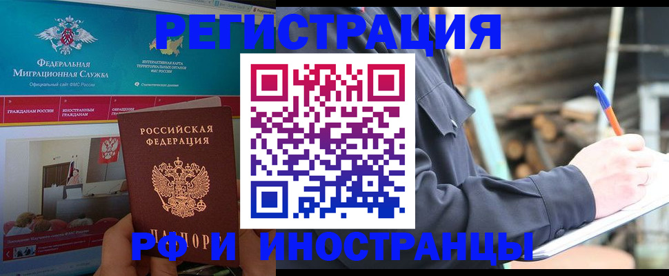 временная регистрация поиск в Лермонтове