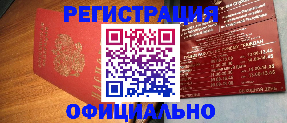 временная регистрация в квартире в Лермонтове